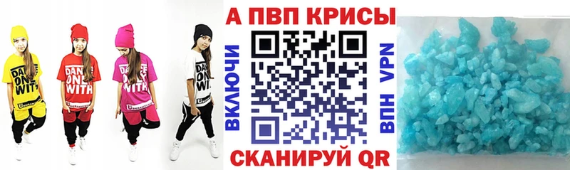 A PVP кристаллы  Новоуральск 