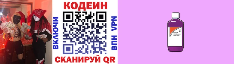 Кодеиновый сироп Lean Purple Drank Новоуральск