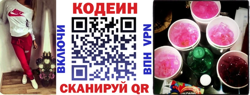 наркотики  Новоуральск  Кодеин Purple Drank 