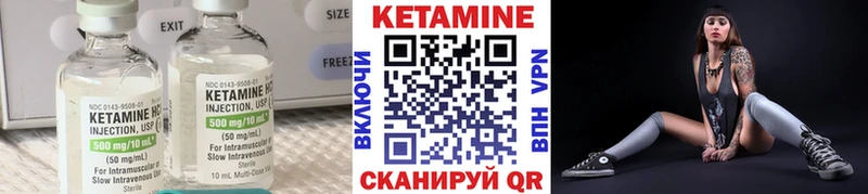 КЕТАМИН VHQ  Новоуральск 