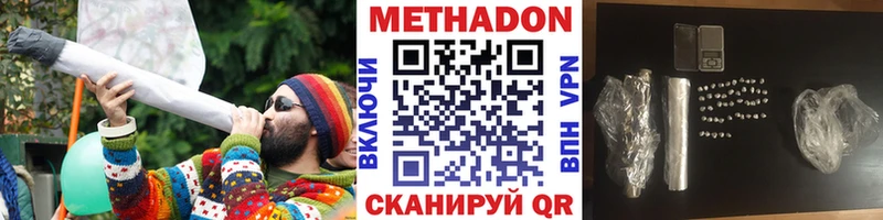 МЕТАДОН мёд  Новоуральск 