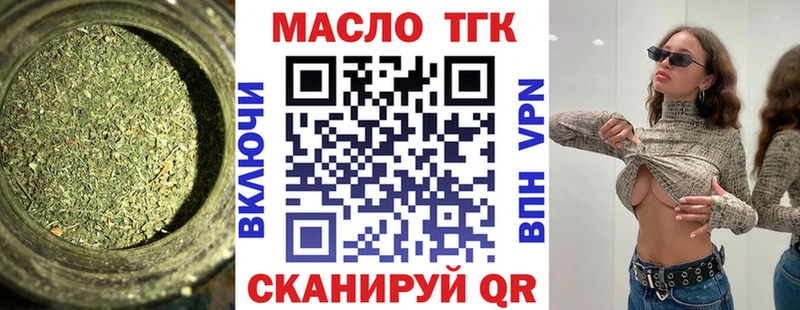 ТГК THC oil Новоуральск